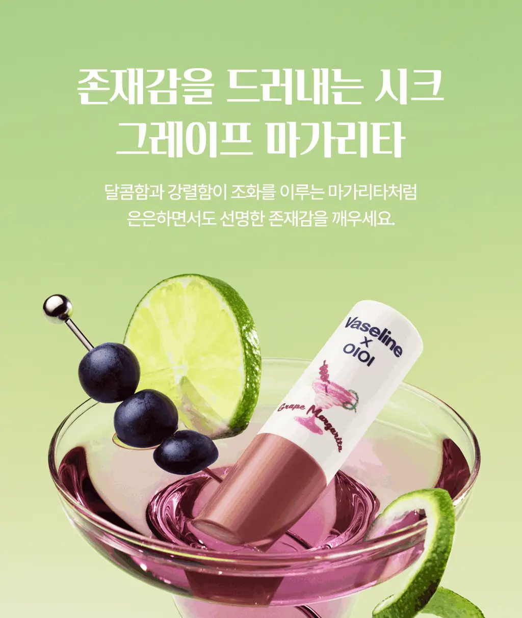 [OIOI 콜라보] 바세린 오리지널 립 테라피 컬러 + 케어 립밤 4.2g 8종 상세페이지 20